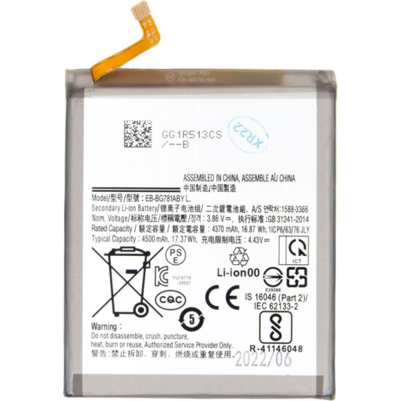 - EB-BG781ABU Battery for Samsung Li-Ion 4500mAh (OEM)