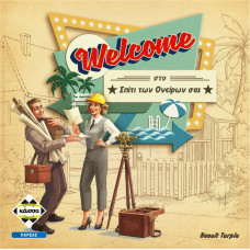 Κάισσα Welcome Στο Σπίτι των Ονείρων σας - Επιτραπέζιο [Ελληνική Γλώσσα] (KA114459)